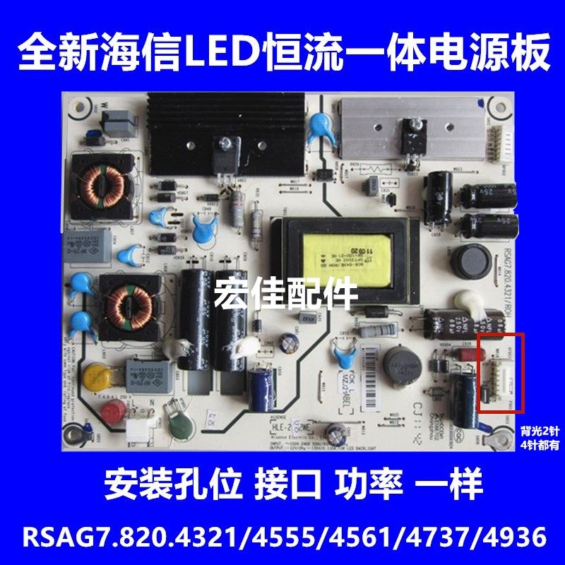 Hisense LED power board RSAG7 820 432145554936456147234511 ROH