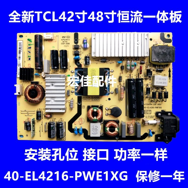 TCL L48F1600E b48e650 40F3309 42f1590B Power Board 40-EL4216-PWE1XG