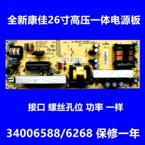 Konka 34006588 35014551 35013689 34006268 power board LC26HS81B power board