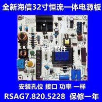Hisense LED32K316J3D LED32L288 power RSAG7 820 5228 5023 5427