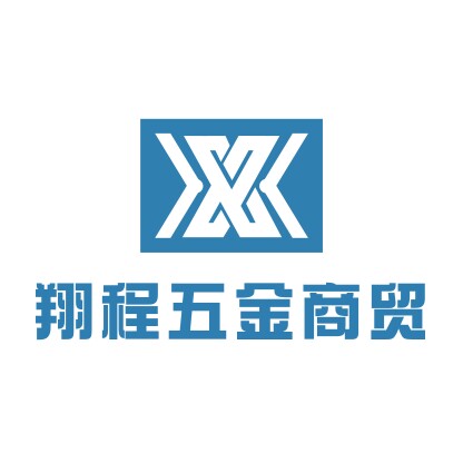 翔程五金商贸的LOGO