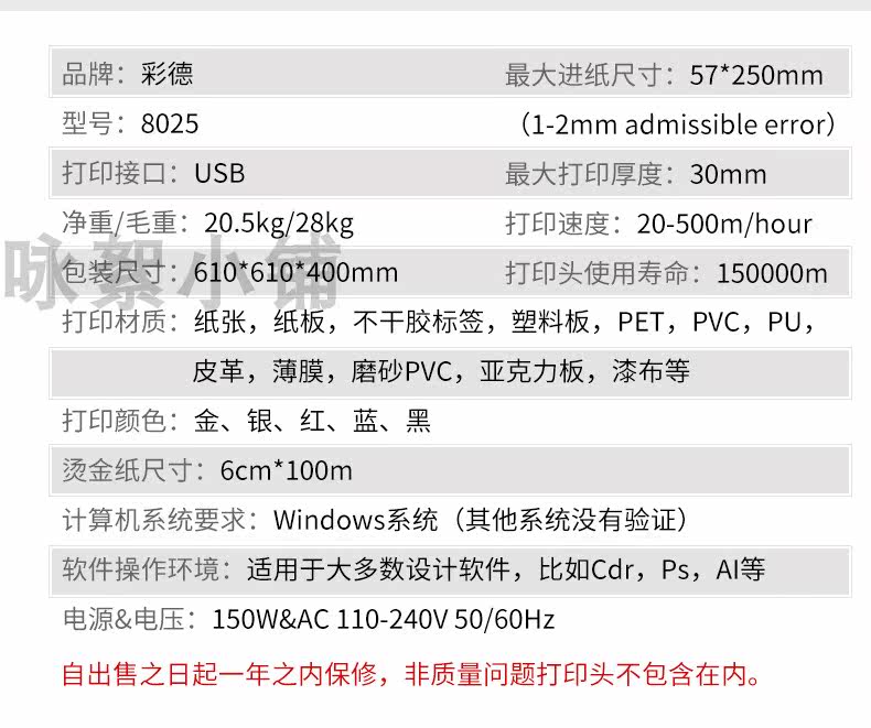 Резак 8025数码烫金机,全自动小型无版烫金机,无需制版,直接打印皮革烫 OTHER