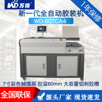 Watergate WD-60TCA4 automatic glue binding machine