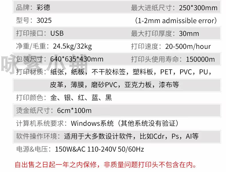 Резак 8025数码烫金机,全自动小型无版烫金机,无需制版,直接打印皮革烫 OTHER