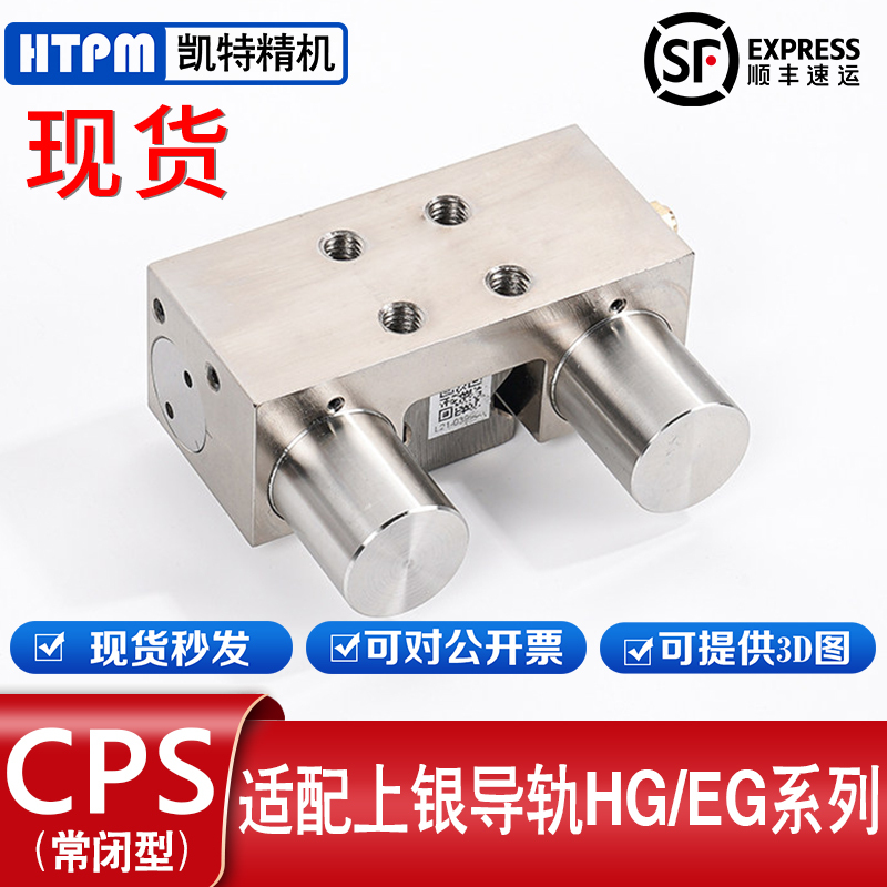 Htpm Kate Linear Guide Rail Clamp Lock Pneumatic Normally Open/Closed Type Brake Lock Silver Hg Limiter