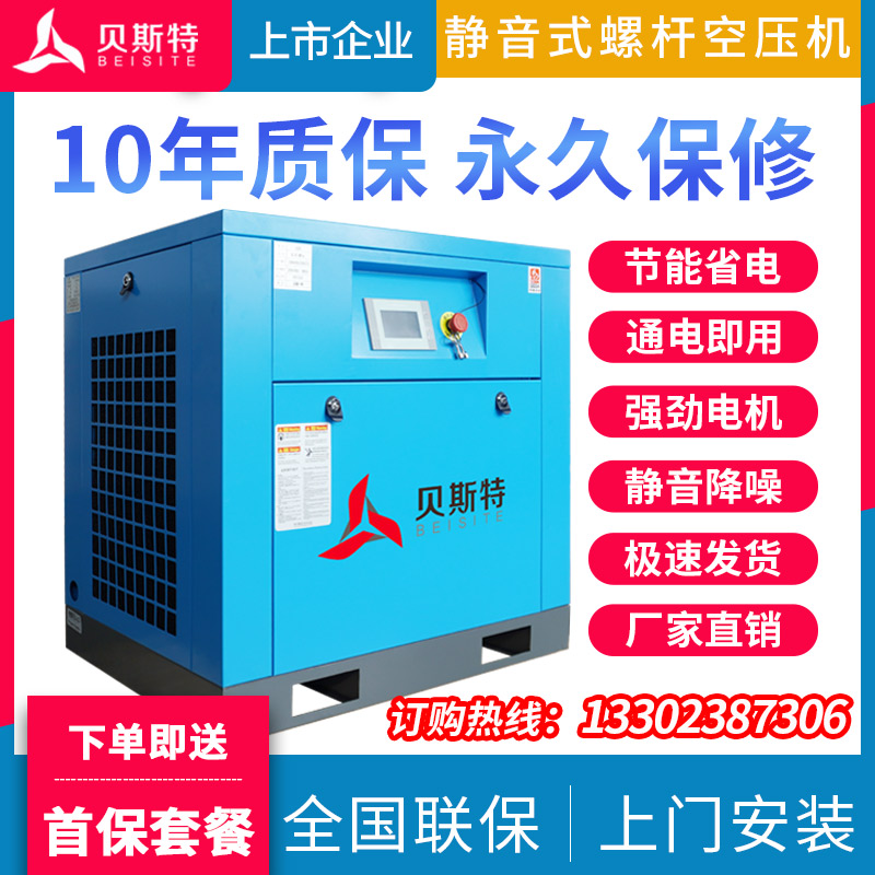 Best permanent magnet variable frequency screw air compressor 7 5 11 22kw industrial 380V screw air pump compressor