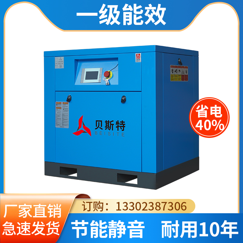 Permanent magnet frequency conversion screw-type air compressor 15 16 kg Laser cutting special electric high-pressure air pump All