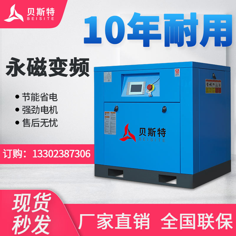Laser cutting special air compressor 13 16 kg high voltage electric inverter permanent magnet screw type All