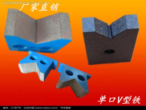 Manufacturer specializing in the production of single port v-shaped iron cast iron v-shaped iron v-shaped frame v-shaped block steel parts v-shaped frame magnetic v-shaped frame
