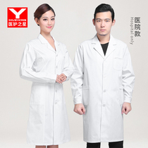 Medical Care Star White Daqi Women's Long Sleeve Medical Student Doctor Isolation Coat Hospital Special Doctor Work Clothing Short Sleeve