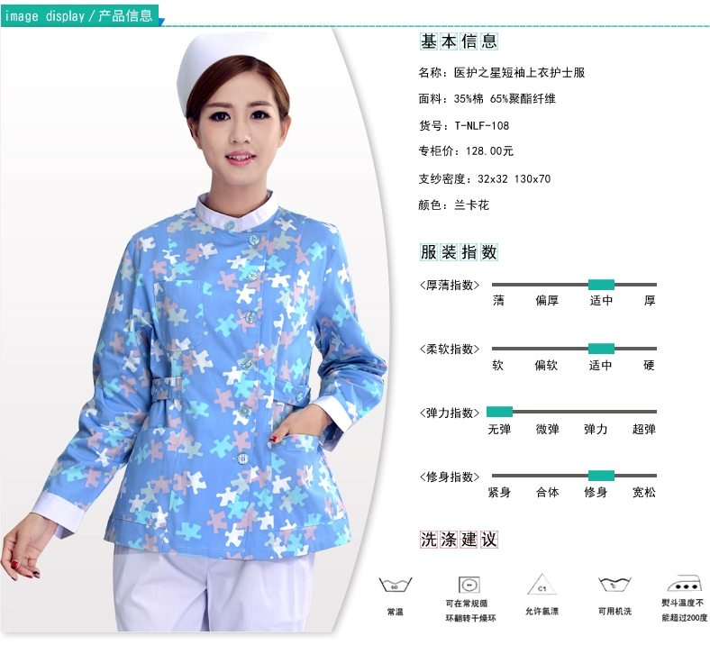 Uniforme infirmière YIHUZIXING - Ref 1860161 Image 11
