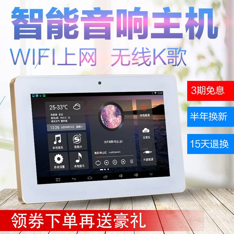 Walth BM-206 7-inch Android WIFI background music host system set power amplifier controller old model