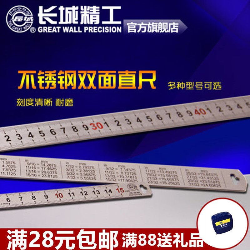 Great Wall fine woodworking measuring steel ruler thickened steel ruler 150 mm 30 50 60cm1 meter 1 5 meter 2 meter