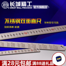Great Wall fine woodworking measuring steel ruler thickened steel ruler 150 mm 30 50 60cm1 meter 1 5 meter 2 meter