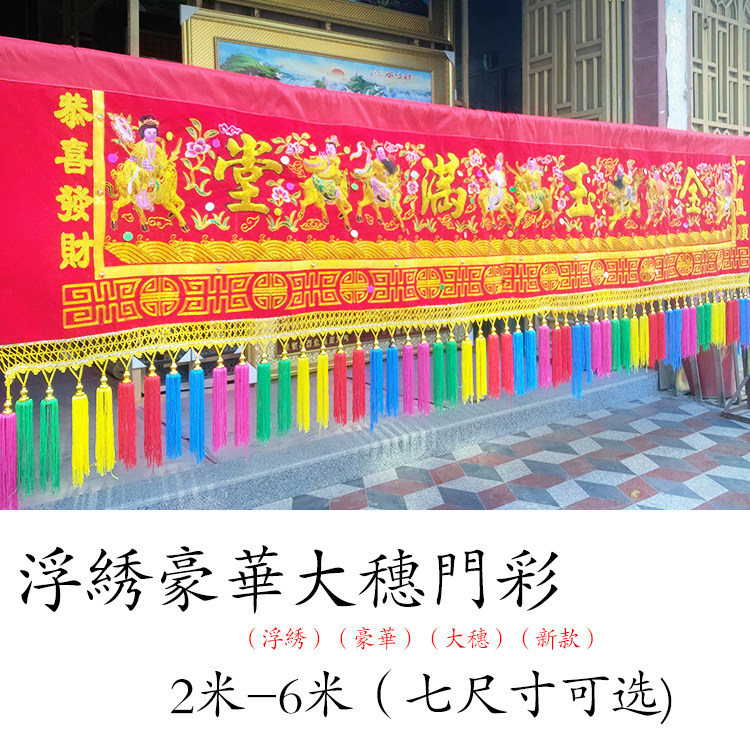 Handmade door color Eight fairy embroidery banners Taiwan Convex Embroidered Gold Jade Full Hall Luxury Gift Red Color Cloth Hanging Gate Home