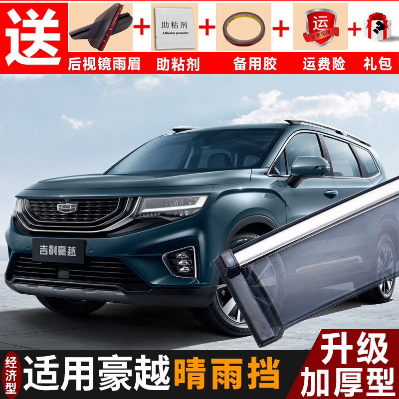 Apply 2020 Gili Hao The More Sunny Rain Shade Retrofitted Car Canopy Great Luxury Trim windows Windows Rain Brow Rain