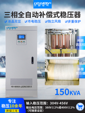 Импульсный источник питания 乐稳 sbw-150kva三相大功率全自动补偿式电力稳压器厂正品全铜 Shanghai