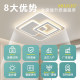 Living Room Main Light, Dining Room and Bedroom Light, Modern Simple Led Ceiling Light, Whole House Package Lighting Combination with a Sense of Sophistication