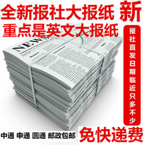  ins style English newspaper Retro magazine shooting net celebrity Picnic supplies Full set of props Bouquet wrapping paper photography