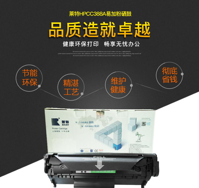 Wright Áp dụng HP CC388A Dễ dàng thêm Hộp mực HP P1007 P1008 P1106 P1108 - Hộp mực