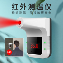 Explosive automatic infrared thermometer fixed infrared non-contact company office thermometer wall hanging