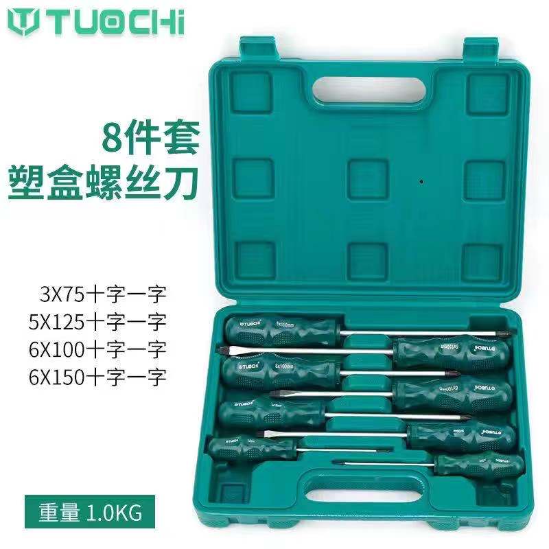 8件套螺丝刀十字一字 花型超硬工业级螺丝批套装改锥起子磁性家用