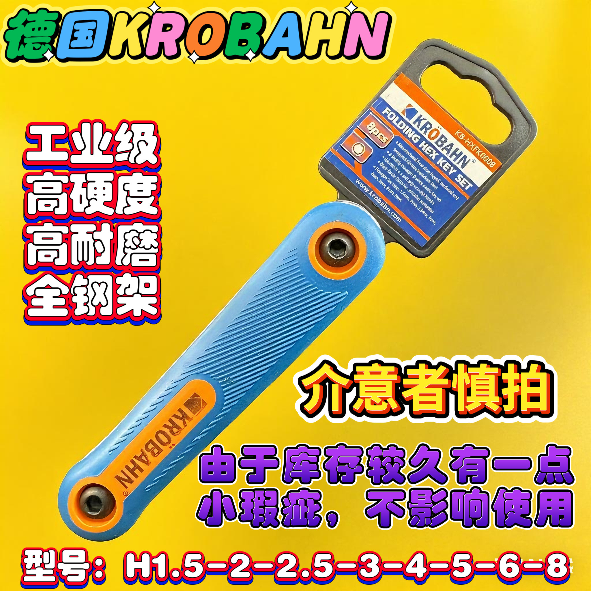 德国KROBAHN折叠式内六角扳手套装内六方公制英制梅花六角扳手