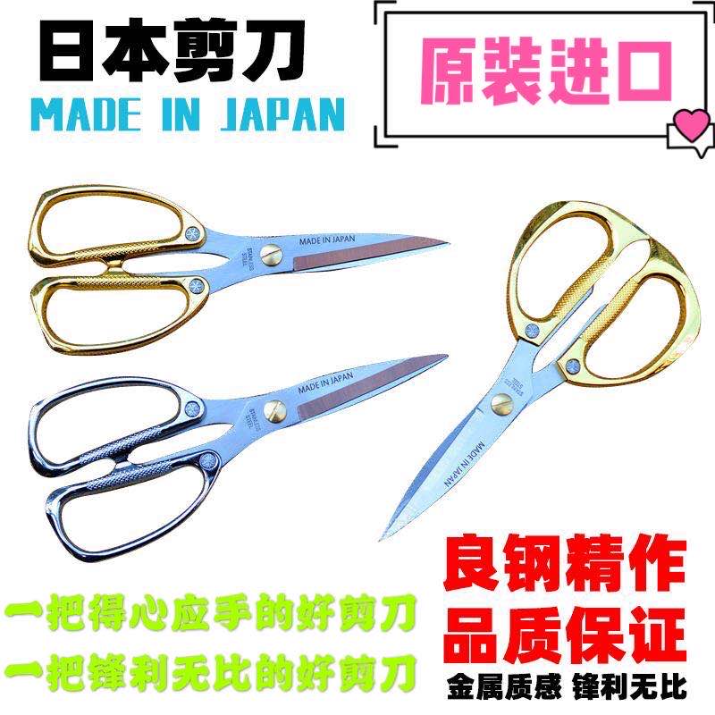 Japan imported SK5 household scissors Kitchen scissors Tailor scissors Cutting scissors Meat leather scissors Clothing scissors
