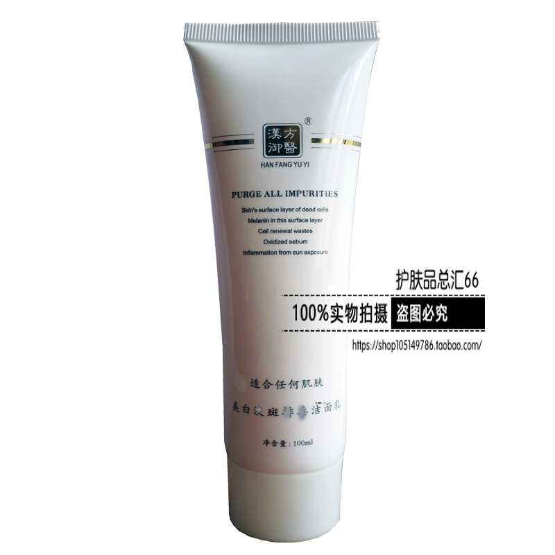 Han Fang Royal Whitening Detoxifying Cleanser 100ml Không tạo bọt làm sạch | sữa rửa mặt la roche posay cho da nhạy cảm