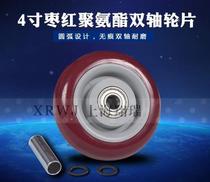 4 inch polyurethane double shaft wheel 4 inch wear-resistant PU silent universal wheel wheel wheel 100MM caster universal wheel