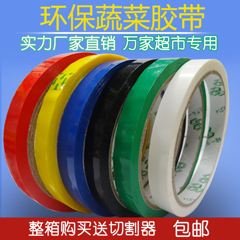 Environmental protection vegetable bundling tape Supermarket tie mouth color fresh vegetables and fruits strapping tape wholesale