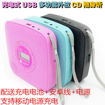 Rechargeable CD Walkman Portable CD Player External USB MP3 English Disc CD Player