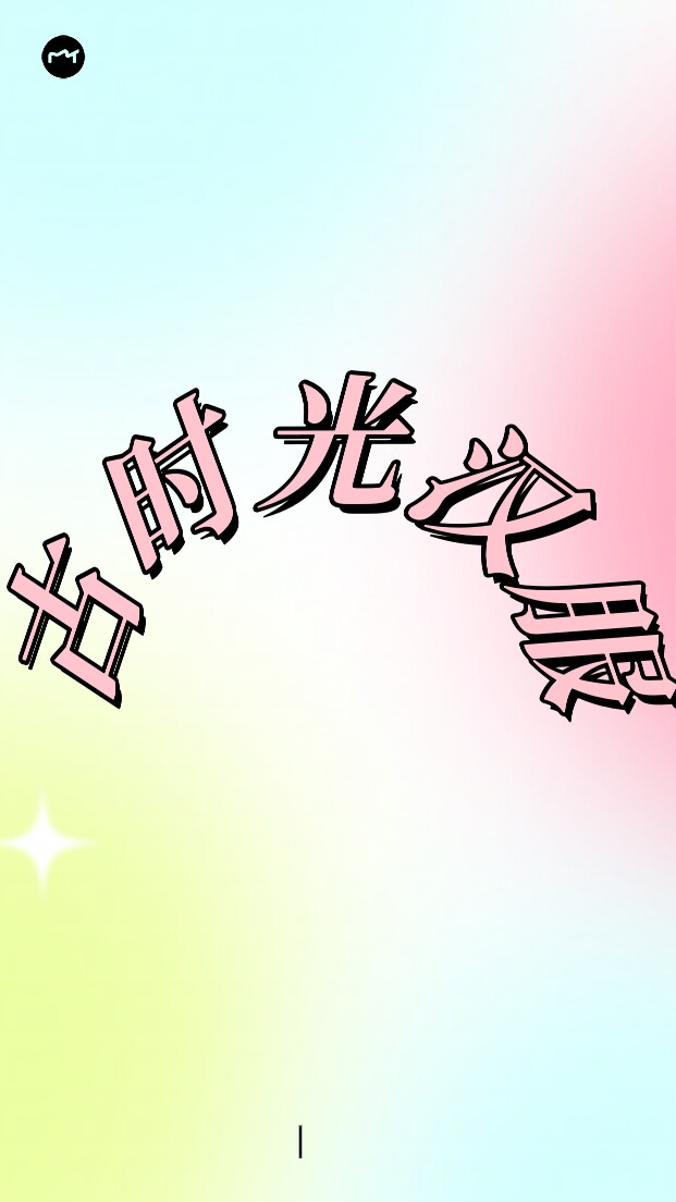 古时光铺子