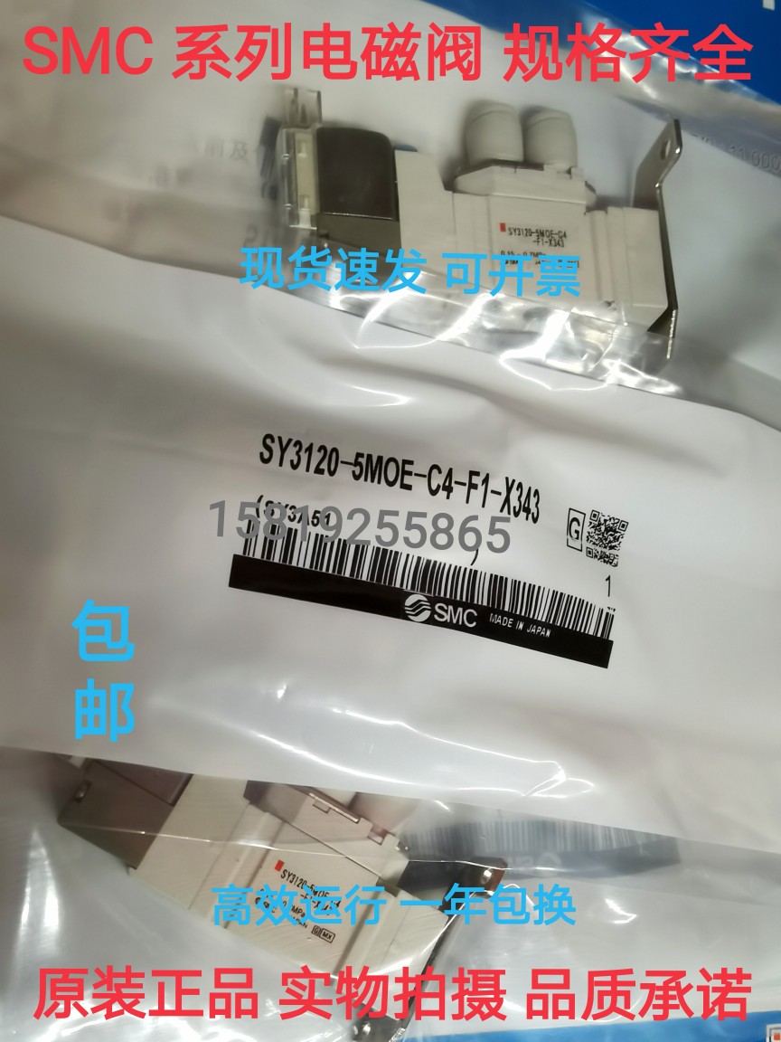 Original SMC solenoid valve SY3120-5MOE-C4-F1-X343 5LZ-M5 C6 4G 6G 5GSD HSD