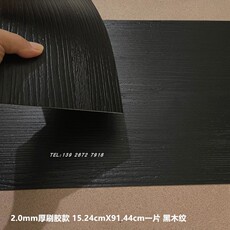 PVC Полы 纯黑色木纹pvc地板胶理发店餐厅石塑地板贴展览卡丁赛车地胶深灰