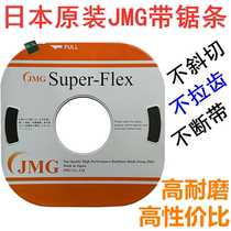 Japan imported JMG disc band saw band saw blade single and double metal small disc with vertical sawing machine band saw blade disc saw blade 8MM