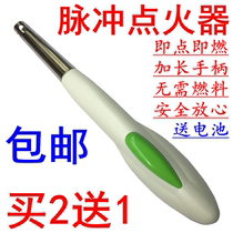 Ignitor gas stove pulse ignition gun kitchen household electronic lighter extended gas lighter ignition rod