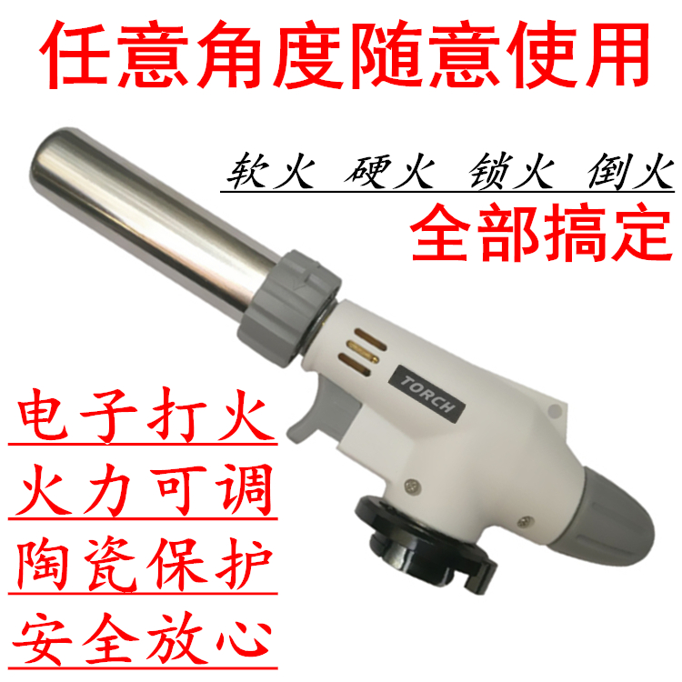 Cassette spitfire gun musket outdoor outdoor barbecue cake sushi baking ignition gun Trotter hair removal barbecue gun