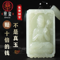 Hetian Jades life Buddha 12 zodiac pendant vanity to the virtuous Bodhisattva mens Guanyin cow necklace female