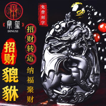 Zhao Cai Pendant Obsidian Kirin Couples Men and Women Couple Benth Crystal Jewelry Necklace