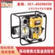 2 -INCH Diesel Pump/YT20DP