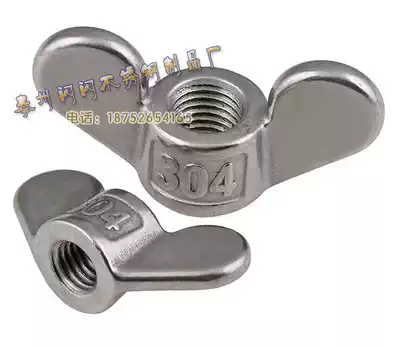 304 stainless steel butterfly nut M8 butterfly ingot hand screw butterfly nut big ear nut 8mm