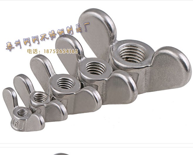 304 stainless steel butterfly Yuanbao hand wringing ear butterfly nut butterfly screw cap M6M8M10M12M16M20