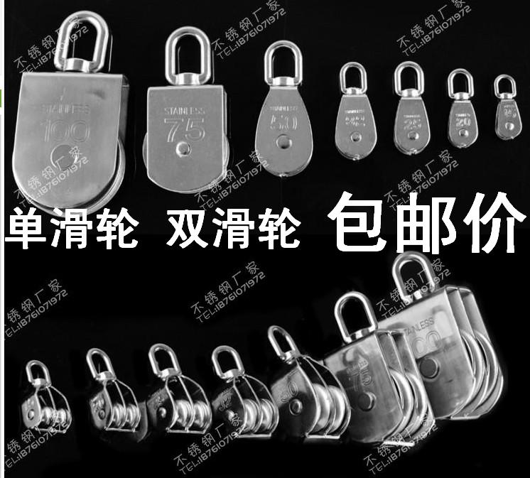 304 stainless steel single pulley double pulley M15M20M25M32M50 fixed pulley traction suspension wheel