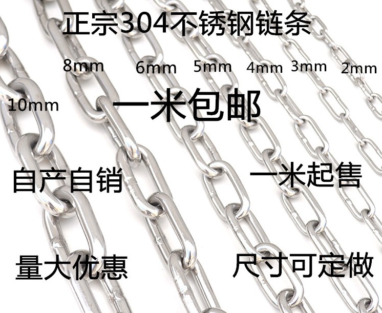 Authentic 2 5mm thick authentic 304 stainless steel chain dog chain chandelier chain electrostatic decorative traction pet chain