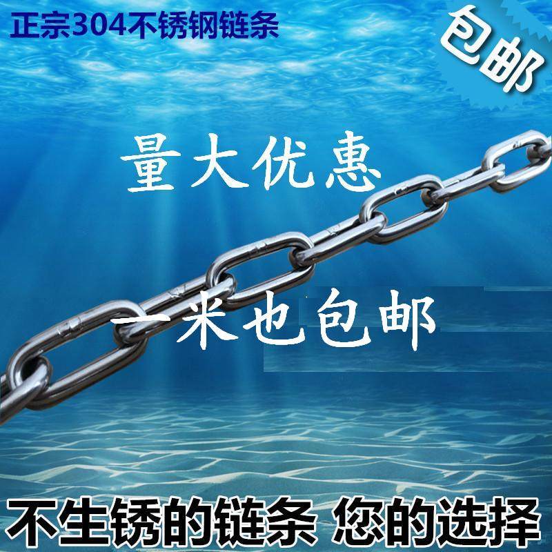 304 Stainless Steel Chain 3mm Guardrails Chain Plus Coarse Iron Chain Lifting Chain Billboard Dog Chain Clothesline Chain Sub