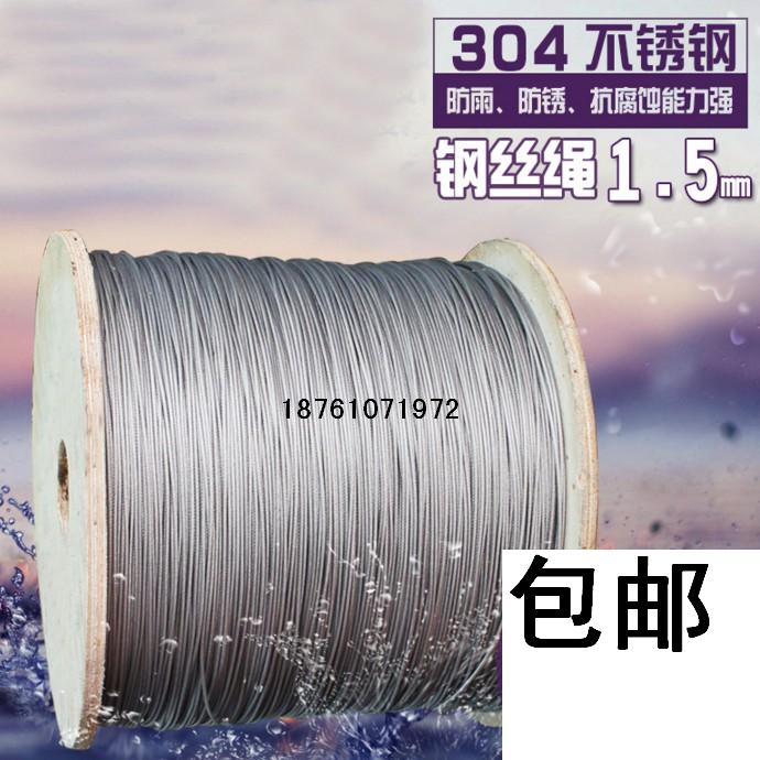 304 stainless steel clad plastic steel wire rope 1 5mm coarse and soft multi-strand coated steel wire rope protective anti-theft clothesline