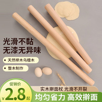 Household paint-free beech rolling pin rolling pin with scale solid wood baking tools smooth burr-free dumpling skin