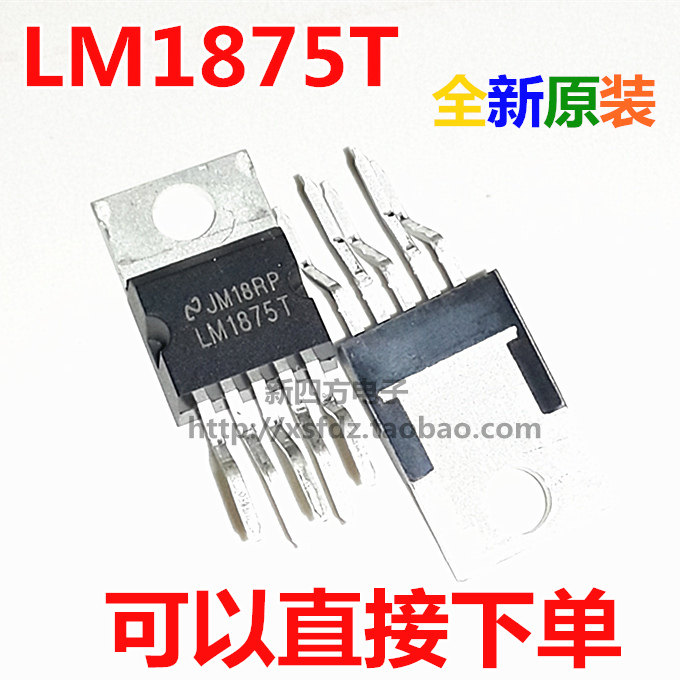 LM1875T audio power amplifier board amplifier integrated block IC chip straight inserts TO-220-5 feet brand new original
