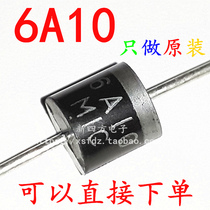  6A10 unidirectional high-power high-voltage rectifier diode 6A1000V anti-backflow tube New MIC